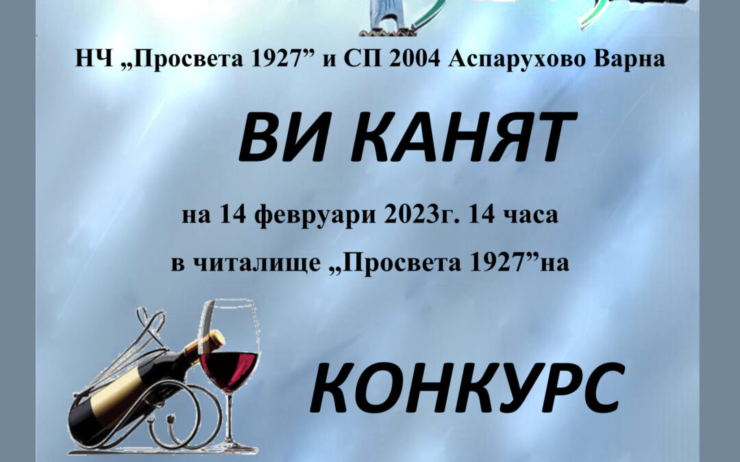 Трифон Зарезан