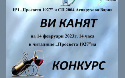 Трифон Зарезан