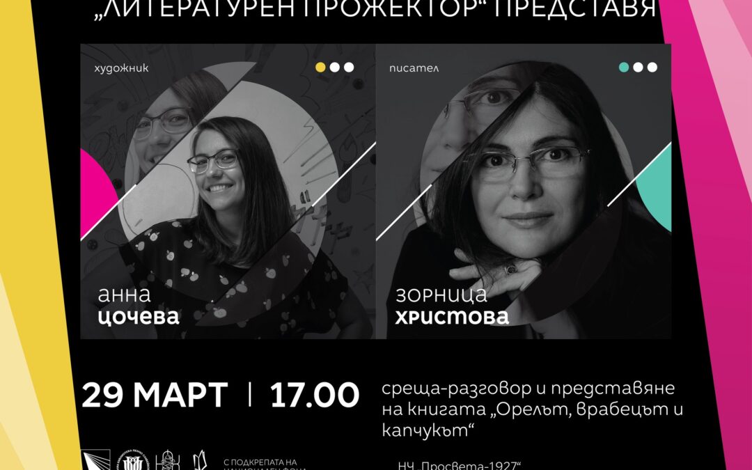 Творческо ателие за илюстрация „Манга академия“