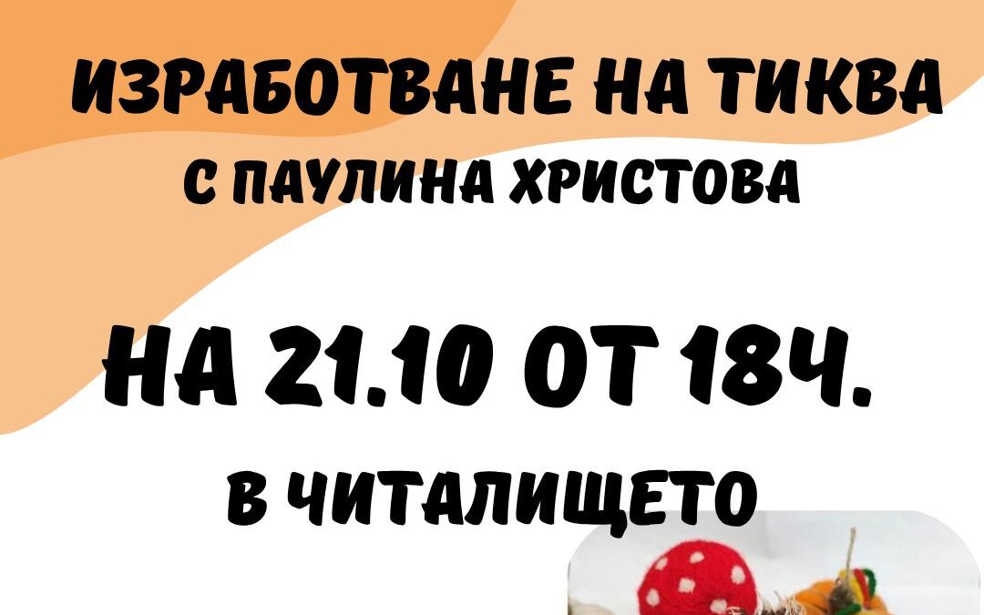 Магия с вълна
