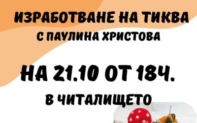 Магия с вълна